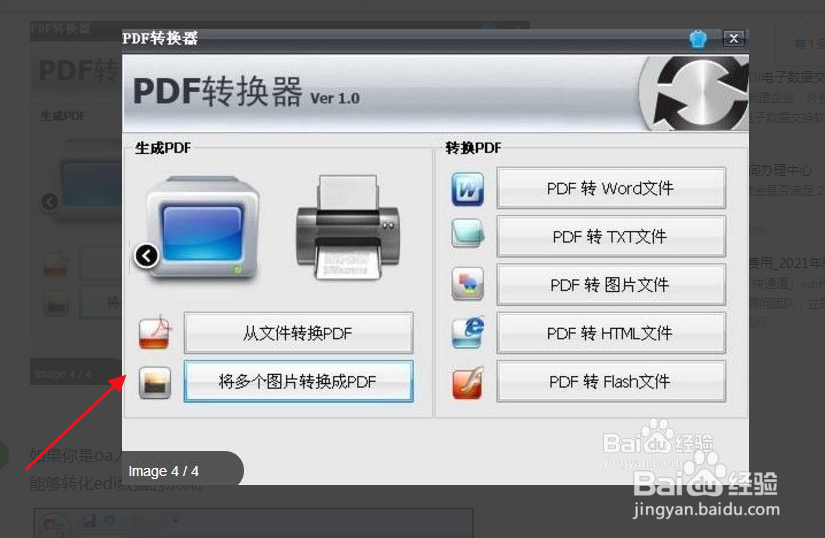 教你怎样打开EDI格式文件