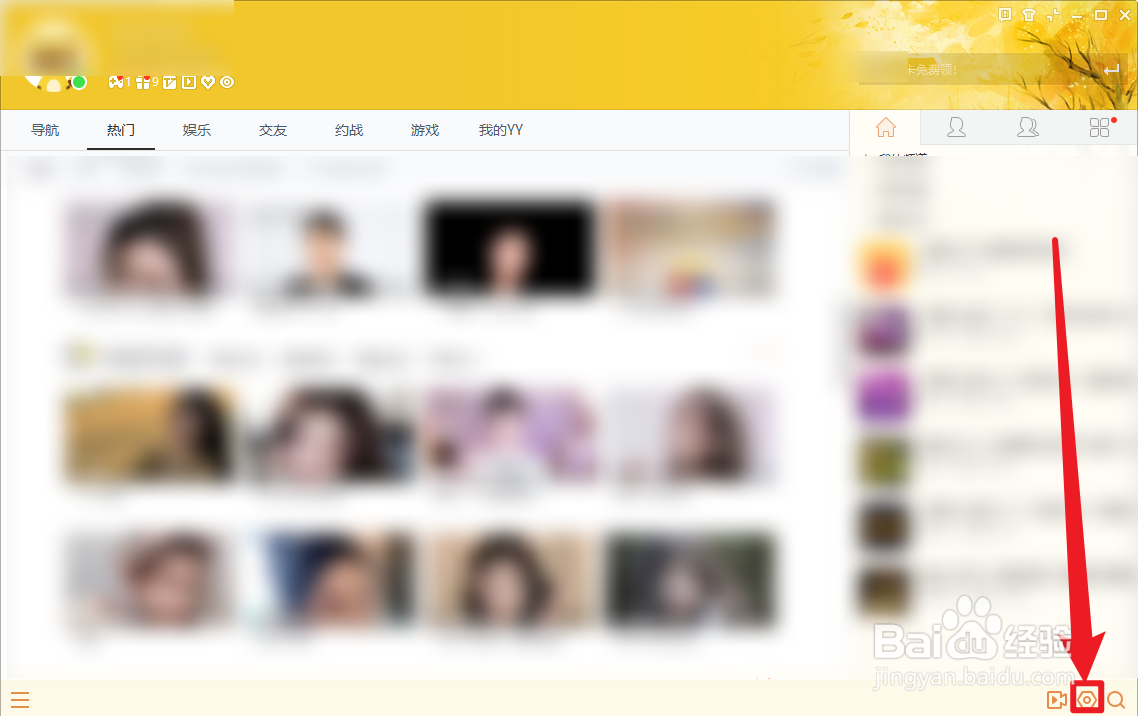 YY语音怎么设置频道公屏显示YY秀出场提示