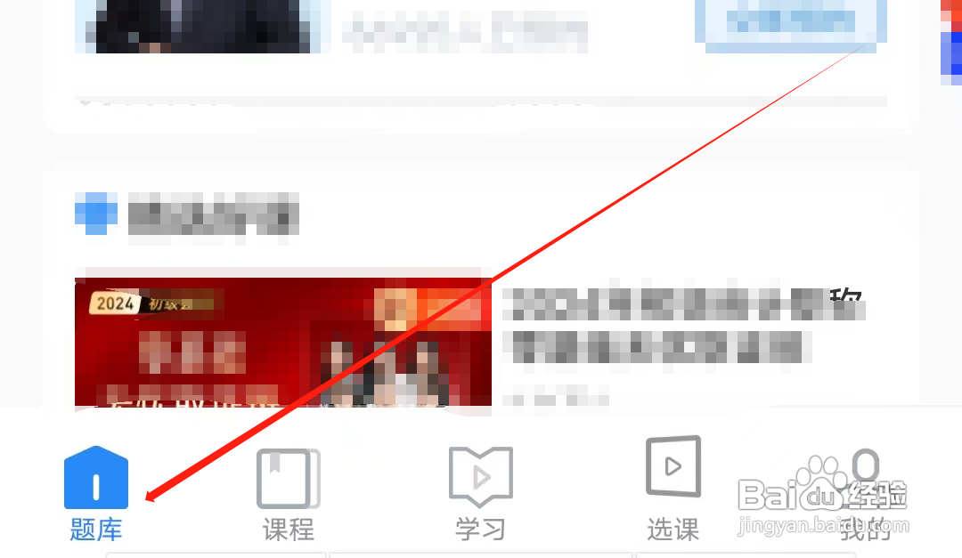 之了会计课堂怎样查看初级会计经济法基础