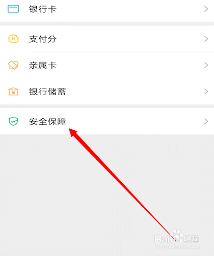 微信怎么取消手势解锁图案