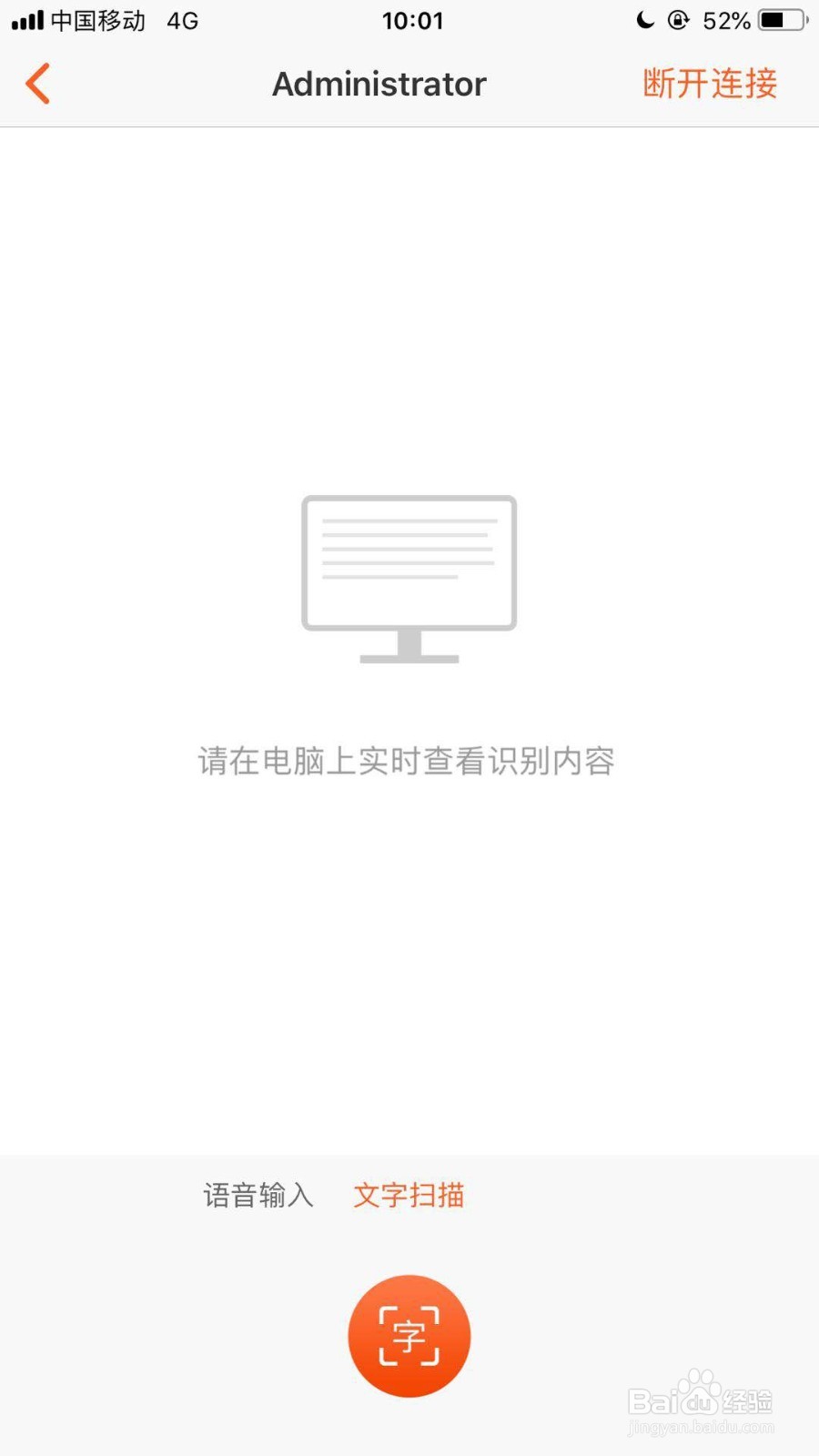 如何扫描文件到电脑生成电子版