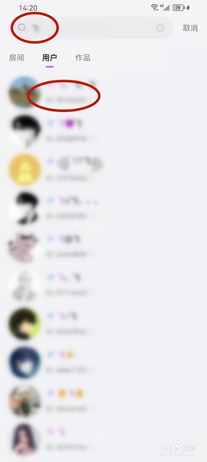 鱼音app怎么添加好友