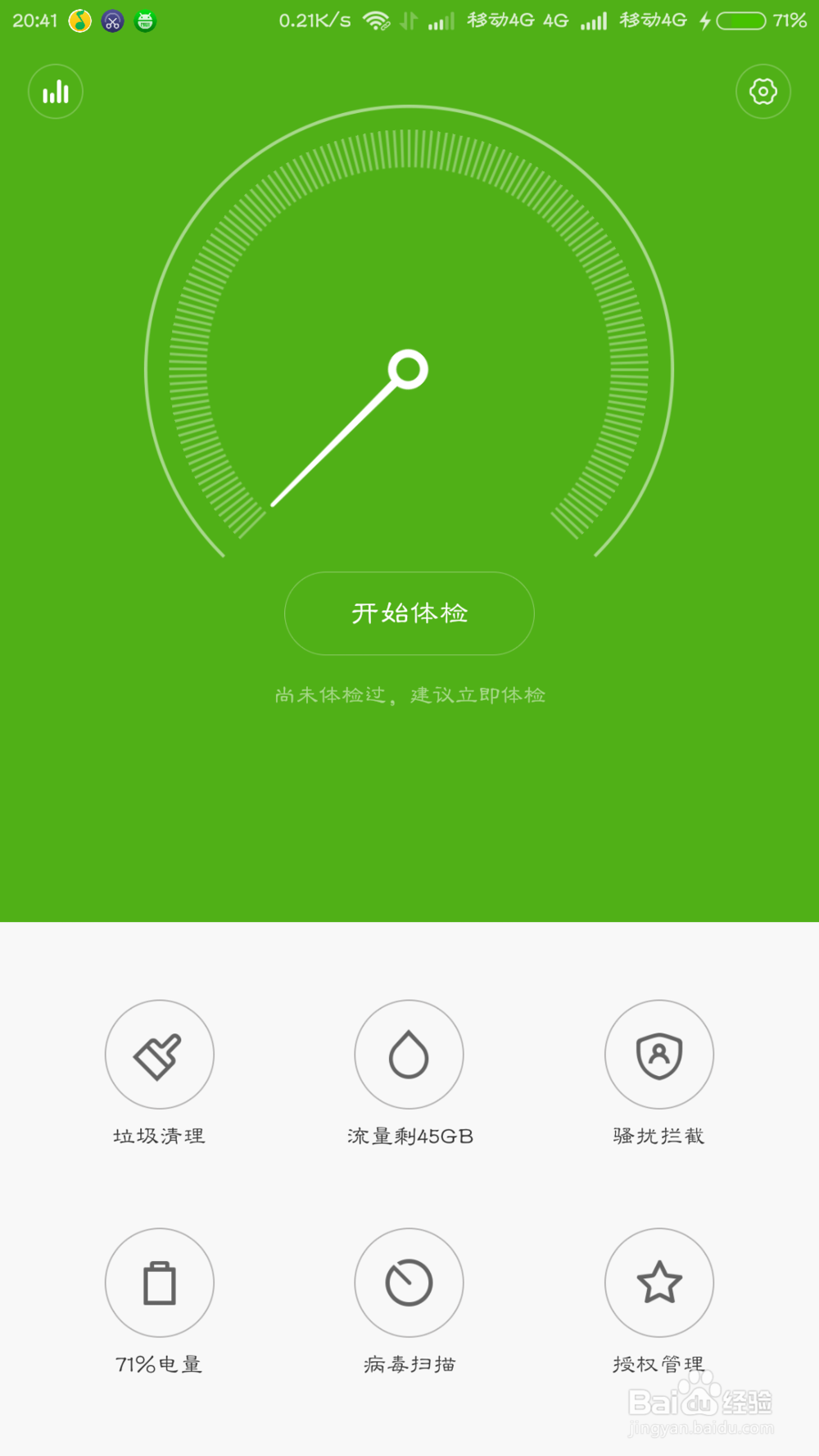 小米note如何设置自动开关机