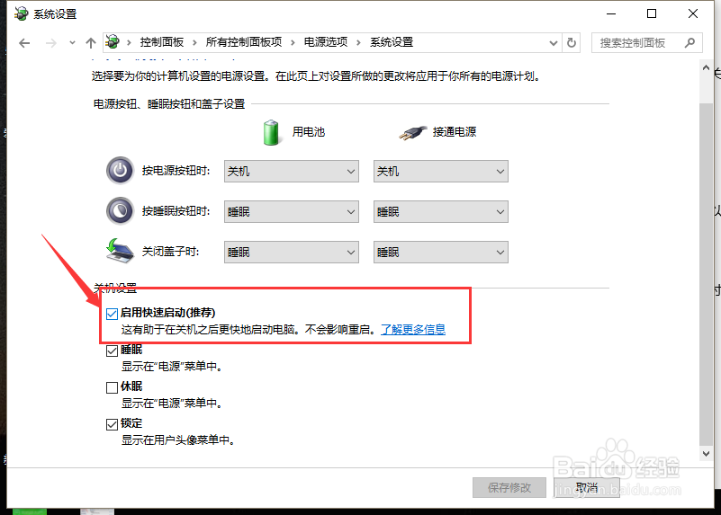 win10开机速度慢怎么解决