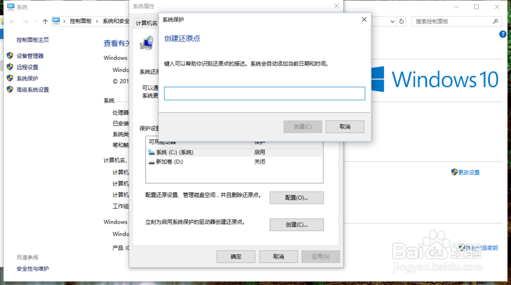 系统设置还原点,系统还原到具体某一时间点