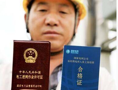 电工证有效期三年到期了，审证要重新考试吗