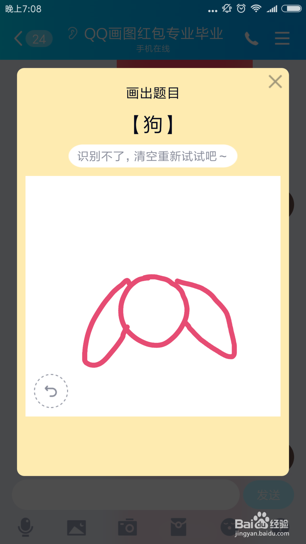 qq红包狗怎么画？qq画图红包狗的简单画法