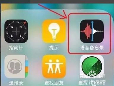 苹果手机录音文件如何分享给别人的