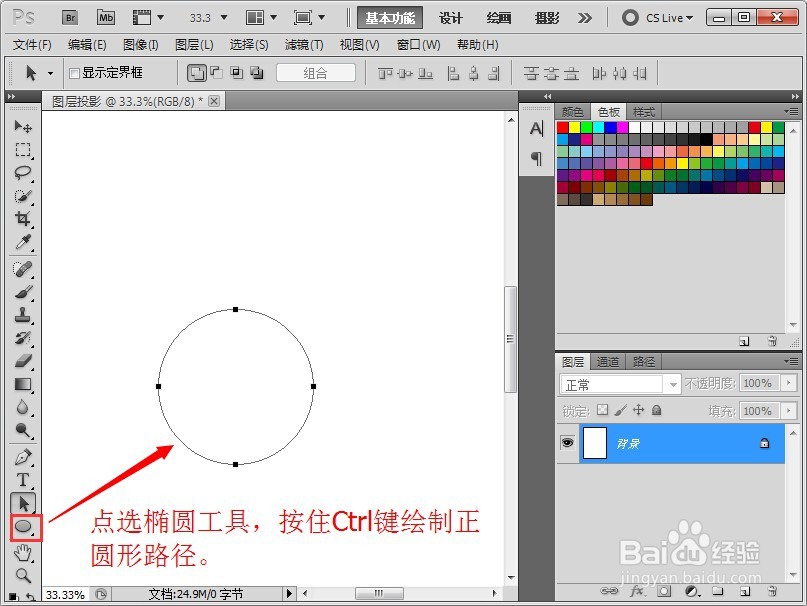 ps中如何设置图层投影