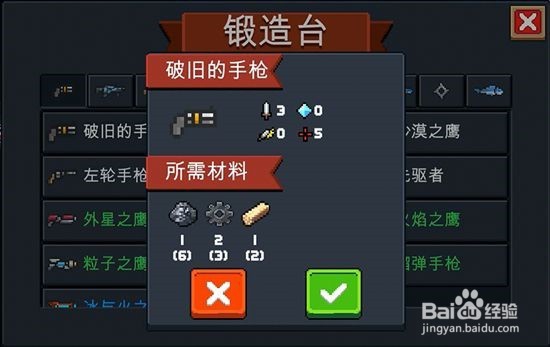 元气骑士怎么快速刷电池