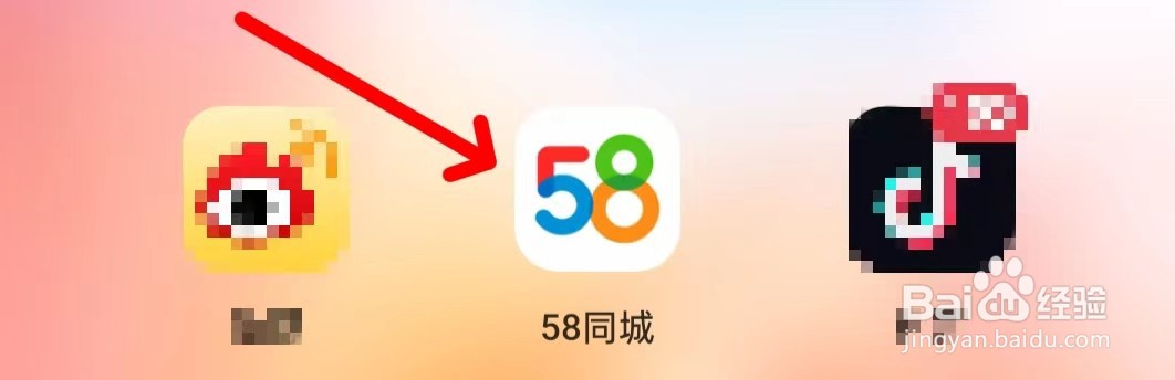 58同城怎么找到附近职位