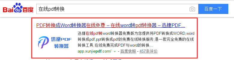 jpg转pdf要如何实现转换