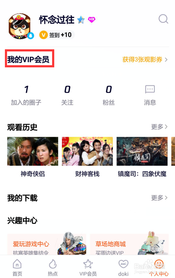 腾讯会员不能在电视上登录怎么用电视看VIP视频