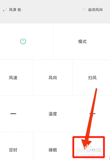 格力空调风力怎么调成强力