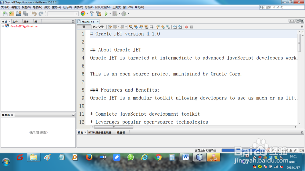 如何使用NetBeans创建Oracle JET应用程序？