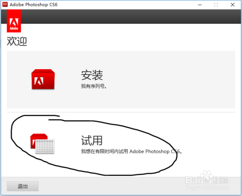 如何注册正版PS软件，永久免费使用