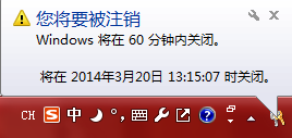 亲身经历电脑问题之自动关机及取消