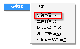 添加“新建word 97-2003文档”快捷菜单