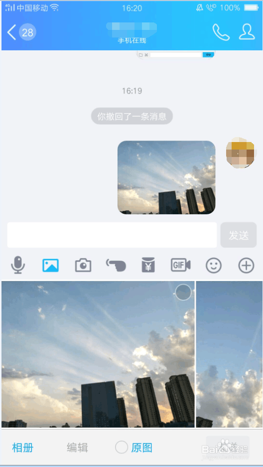 怎么通过QQ把照片传到电脑上