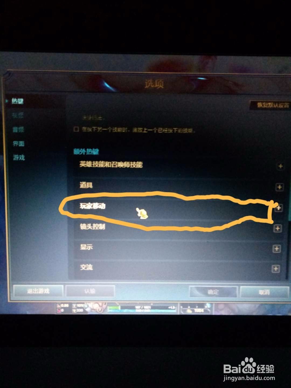 英雄联盟adc走砍键以及快捷键设置