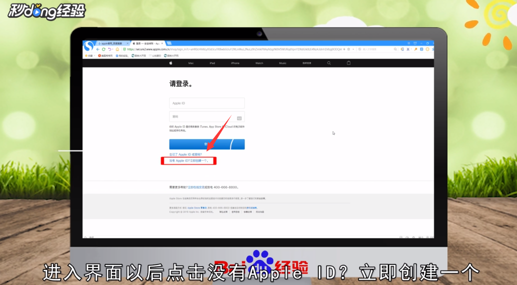 如何注册美国苹果id