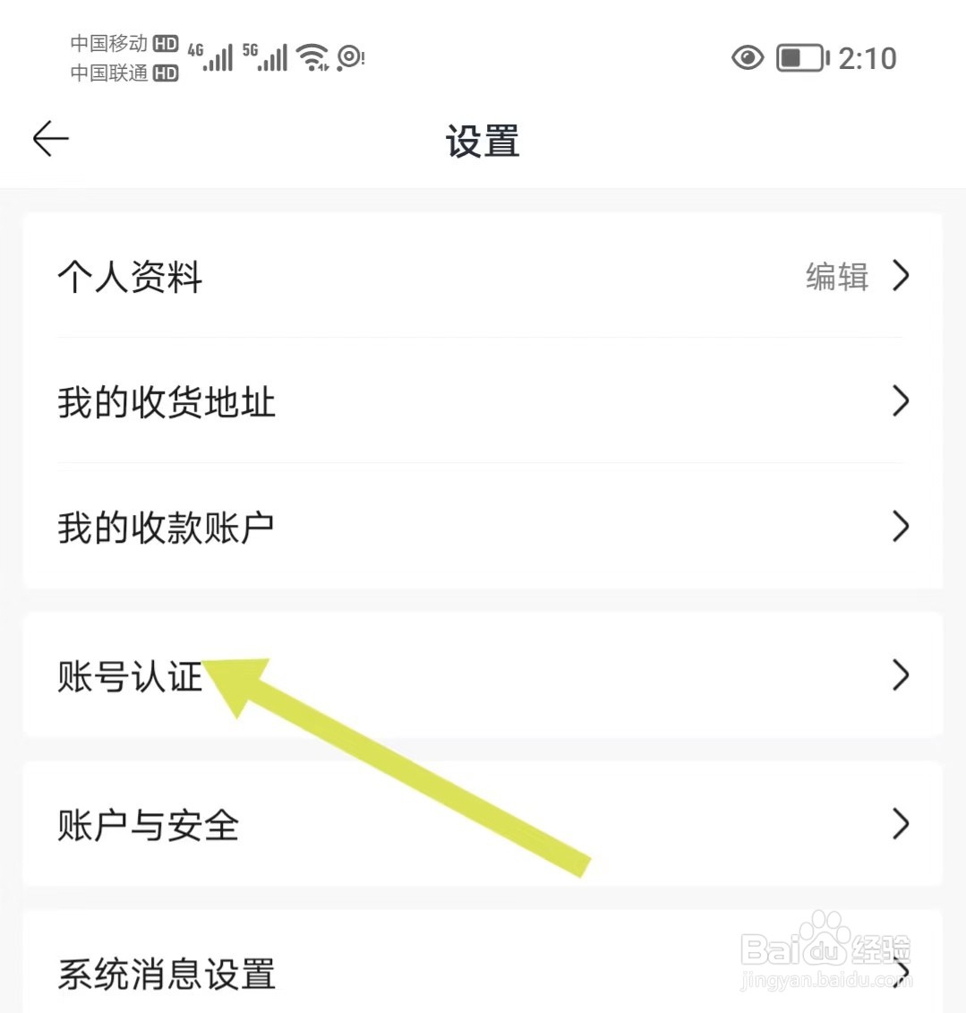 摩点如何查找【账号认证】？