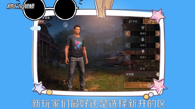 明日之后一区怎么样？