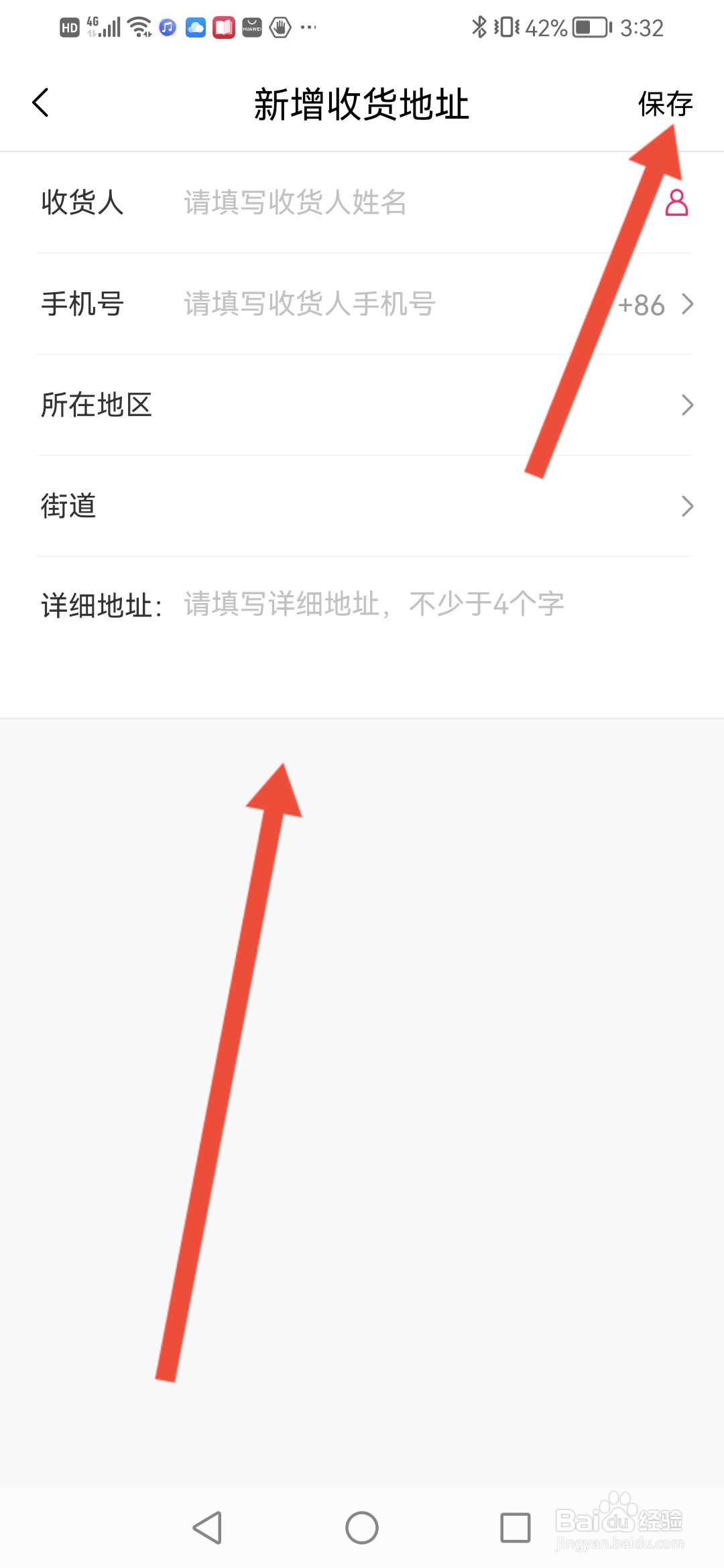 大麦在哪里填写收货地址