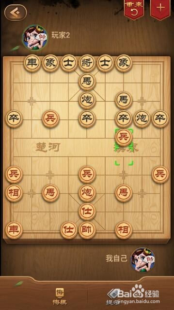 中国象棋之顺炮直车对横车