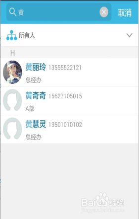 掌狐手机APP消息功能模块操作指引