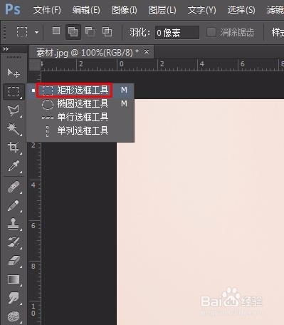 怎么去图片上的水印