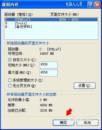 删除、移动pagefile.sys文件