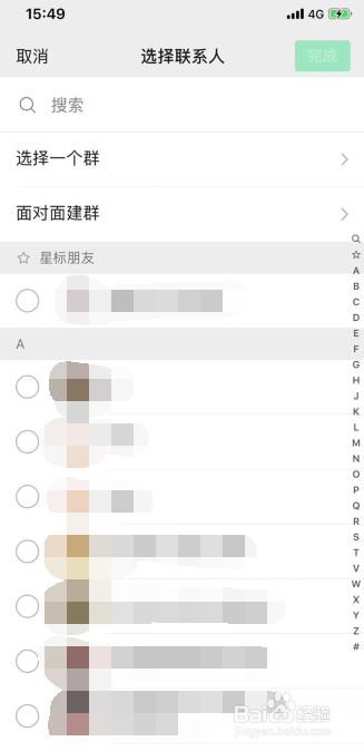 如何在微信建群