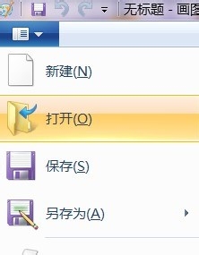 快速转换图片格式