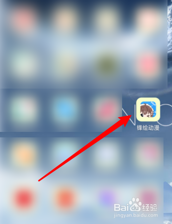 锋绘动漫怎么修改个性签名