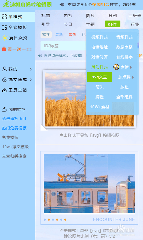 公众号如何实现滑动、自动播放图片的效果
