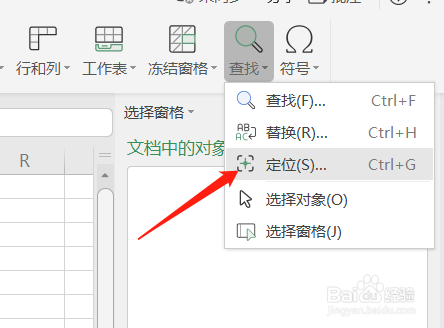 Excel超简便制作工资条方式
