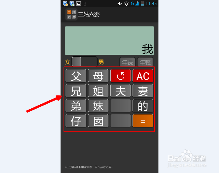 亲戚该称呼什么不知道怎么办