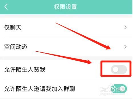 qq在哪取消陌生人点赞功能