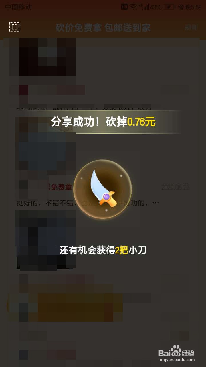 拼多多如何快速砍价攻略