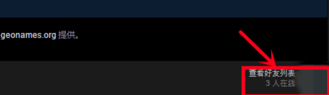 steam添加好友