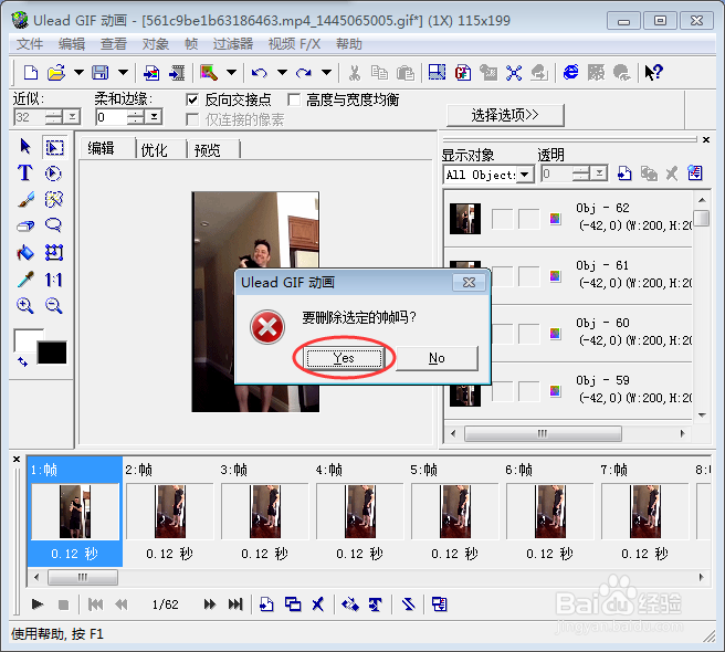 如何将视频片段处理成gif动画？以便QQ表情发送