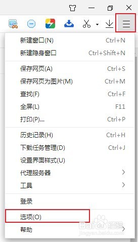 360极速浏览器怎么删除上网痕迹