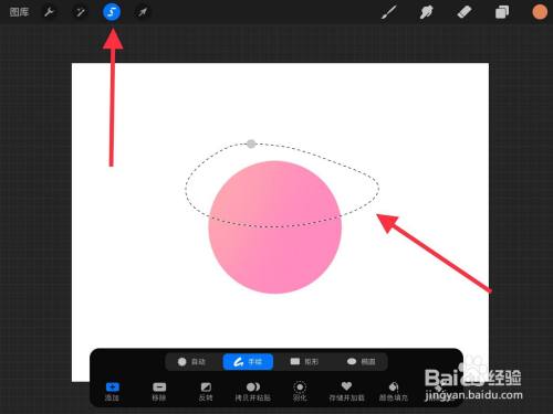 procreate怎么复制局部