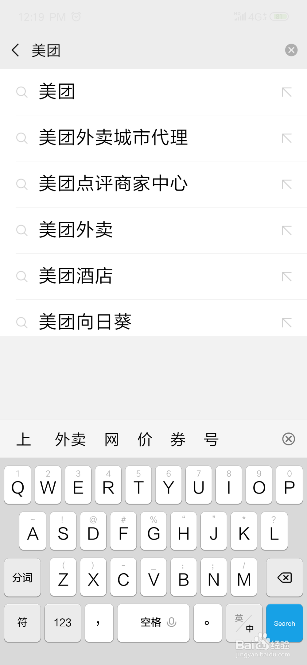 美团小程序怎么订酒店 微信小程序