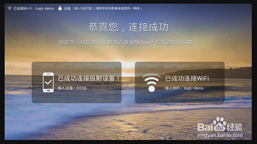 百度影棒2评测！玩转百度影音2