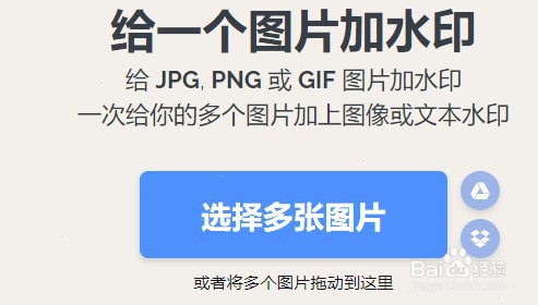 iLoveIMG怎么给多张图片加水印