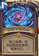 炉石传说砰砰计划——新版治疗动物园术士卡组