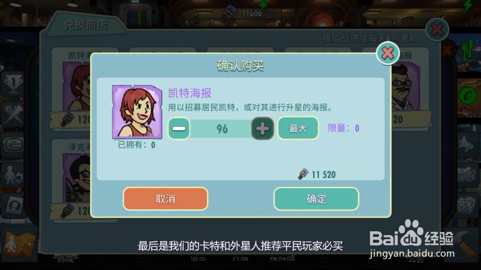 辐射避难所ol平民怎么玩