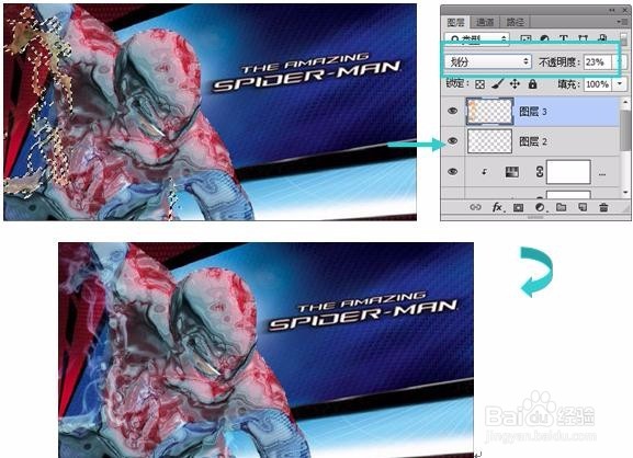 PS教程冒冷气的蜘蛛侠的制作方法